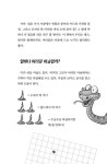 수학이 수리수리 마술이 | 앗, 시리즈 2 | 샤르탄 포스키트 | 알라딘 수학이 수리수리 마술이 | 앗, 시리즈 2 | 샤르탄 포스키트