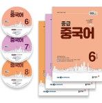알라딘: EBS FM Radio 중급 중국어 회화 2019년 6월~2019년 8월호 세트 (교재 3권 + 방송내용수록 MP3 CD 3장) EBS FM Radio 중급 중국어... 