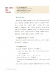 도란도란 그림책 교실 수업 | 생각네트워크 | 알라딘 도란도란 그림책 교실 수업 | 생각네트워크