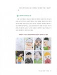 도란도란 그림책 교실 수업 | 생각네트워크 | 알라딘 도란도란 그림책 교실 수업 | 생각네트워크