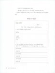 도란도란 그림책 교실 수업 | 생각네트워크 | 알라딘 도란도란 그림책 교실 수업 | 생각네트워크