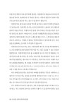 팔체질식품촌 | 알라딘: 사상체질·팔체질 라리마건강법 사상체질·팔체질 라리마건강법