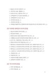 팔체질식품촌 | 사상체질·팔체질 라리마건강법 | 류주열 | 알라딘 사상체질·팔체질 라리마건강법 | 류주열