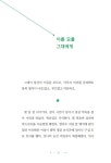 [전자책] 커피를 쏟다 | 고만재 | 알라딘 커피를 쏟다 | 고만재
