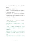 [전자책] 커피를 쏟다 | 고만재 | 알라딘 커피를 쏟다 | 고만재