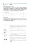 워드 파워 메이드 이지 | WORD POWER made easy | 노먼 루이스 | 알라딘 워드 파워 메이드 이지 | WORD POWER made easy  | 노먼 루이스
