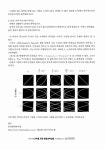 STEAM 교육을 위한 융합과학실험 필드매뉴얼 2 | 김인수 외 | 알라딘 STEAM 교육을 위한 융합과학실험 필드매뉴얼 2 | 김인수 외