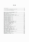 STEAM 교육을 위한 융합과학실험 필드매뉴얼 2 | 김인수 외 | 알라딘 STEAM 교육을 위한 융합과학실험 필드매뉴얼 2 | 김인수 외