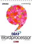알라딘: 2013 Spring DIAT 워드프로세서 2007 2013 Spring DIAT 워드프로세서 2007