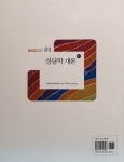 알라딘: 상담학 개론 상담학 개론