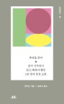 알라딘: [전자책] 좌전을 읽다 [전자책] 좌전을 읽다
