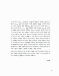 알라딘: [중고] HBase 클러스터 구축과 관리 [중고] HBase 클러스터 구축과 관리