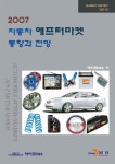 [전자책] 한국자동차 애프터마켓 동향과 전망 | 한국산업마케팅연구소 | 알라딘 한국자동차 애프터마켓 동향과 전망 | 한국산업마케팅연구소
