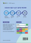 [중고] 2020 메인에듀 원패스 요양보호사 핵심요약집 : 알라딘