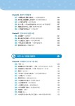 비즈니스 일본어회화 & 이메일 순간패턴 200 | 오가와 카즈에 | 알라딘 비즈니스 일본어회화 & 이메일 순간패턴 200 | 오가와 카즈에