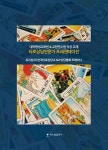 타로상담전문가 프레젠테이션 : 알라딘