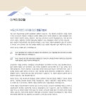 알라딘: 미리보기 - 2020 박문각 공인중개사 기본서 1차 부동산학개론