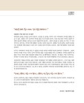 알라딘: 미리보기 - 2020 박문각 공인중개사 기본서 1차 부동산학개론