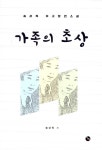 알라딘: 가족의 초상 가족의 초상