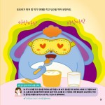 알라딘: 아삭아삭! 감사한 마음으로 먹어요. 아삭아삭! 감사한 마음으로 먹어요.