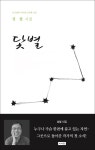 닻별 : 알라딘
