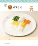 2020 한식조리사 실기시험문제 : 알라딘