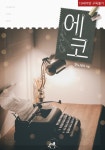알라딘 : 비앤비컴퍼니 CottonNightK 시연 : 기대신간 심쿵응원! 비앤비컴퍼니 CottonNightK 시연 : 기대신간 심쿵응원!