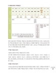 [전자책] 쉐마 말씀학교 : 구약 : 알라딘