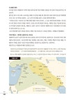 [전자책] 쉐마 말씀학교 : 구약 : 알라딘