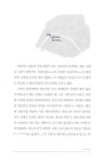 알라딘: 도시여행자를 위한 파리x역사 도시여행자를 위한 파리x역사