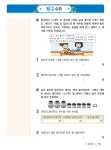 1등 수학 예비 2학년 겨울방학호 1학기 특강 (2020년) : 알라딘