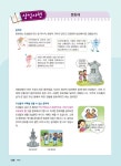1등 수학 예비 6학년 겨울방학호 1학기 특강 (2020년) | 1등 수학 겨울방학호 (2020년) | 백발백중 편집부 | 알라딘 1등 수학 예비 6학년... 