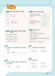 알라딘: 1등 수학 예비 6학년 겨울방학호 1학기 특강 (2020년) 1등 수학 예비 6학년 겨울방학호 1학기 특강 (2020년)