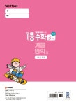 1등 수학 예비 3학년 겨울방학호 1학기 특강 (2020년) : 알라딘