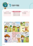 1등 수학 예비 3학년 겨울방학호 1학기 특강 (2020년) : 알라딘