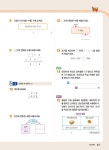 1등 수학 예비 3학년 겨울방학호 1학기 특강 (2020년) : 알라딘