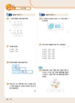 1등 수학 예비 3학년 겨울방학호 1학기 특강 (2020년) : 알라딘