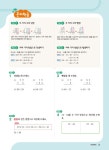 1등 수학 예비 3학년 겨울방학호 1학기 특강 (2020년) : 알라딘