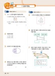 1등 수학 예비 3학년 겨울방학호 1학기 특강 (2020년) : 알라딘