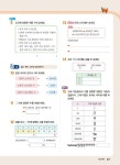 1등 수학 예비 4학년 겨울방학호 1학기 특강 (2020년) : 알라딘