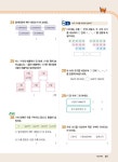 1등 수학 예비 4학년 겨울방학호 1학기 특강 (2020년) : 알라딘
