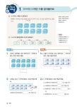 1등 수학 예비 4학년 겨울방학호 1학기 특강 (2020년) : 알라딘