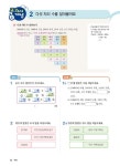 1등 수학 예비 4학년 겨울방학호 1학기 특강 (2020년) : 알라딘