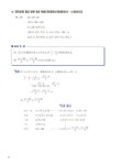 [중고] 시사EJU플랜 일본유학시험 EJU 일본어 수학 1 | 데라모토 고지 | 알라딘 [중고] 시사EJU플랜 일본유학시험 EJU 일본어 수학 1... 