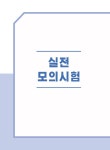 [중고] 시사EJU플랜 일본유학시험 EJU 일본어 수학 1 | 데라모토 고지 | 알라딘 [중고] 시사EJU플랜 일본유학시험 EJU 일본어 수학 1... 