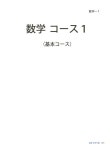 [중고] 시사EJU플랜 일본유학시험 EJU 일본어 수학 1 | 데라모토 고지 | 알라딘 [중고] 시사EJU플랜 일본유학시험 EJU 일본어 수학 1... 