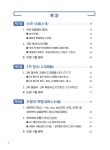 [중고] 시사EJU플랜 일본유학시험 EJU 일본어 수학 1 | 데라모토 고지 | 알라딘 [중고] 시사EJU플랜 일본유학시험 EJU 일본어 수학 1... 