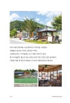 우리 동네에는 작은도서관이 있습니다 | 박소희 | 알라딘 우리 동네에는 작은도서관이 있습니다 | 박소희