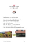우리 동네에는 작은도서관이 있습니다 : 알라딘