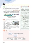 1등 국사과 예비 6학년 1학기 특강 (2020년) : 알라딘